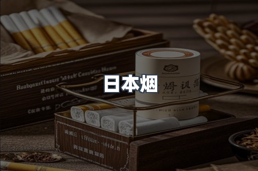 越南香烟系列